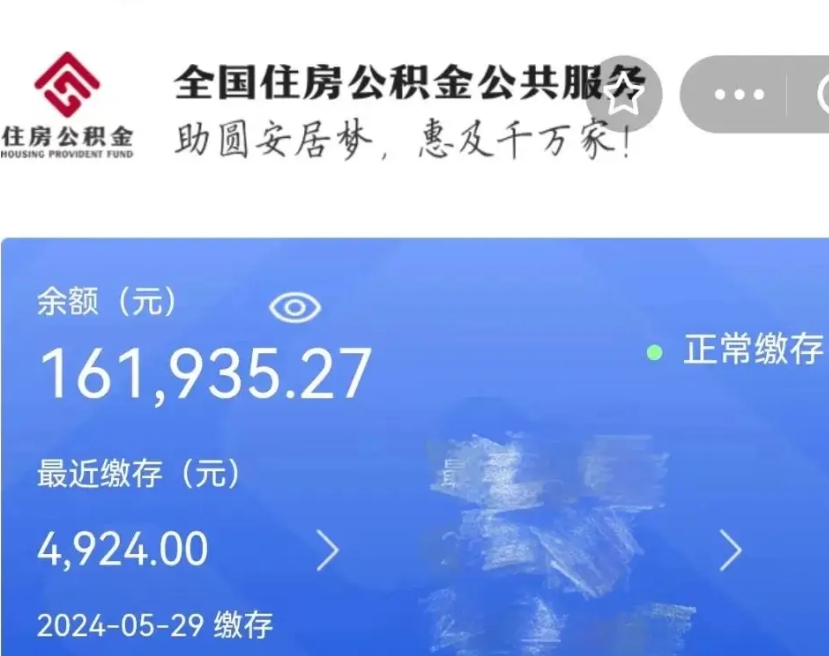 利津代取出住房公积金（代取公积金是怎么操作的）